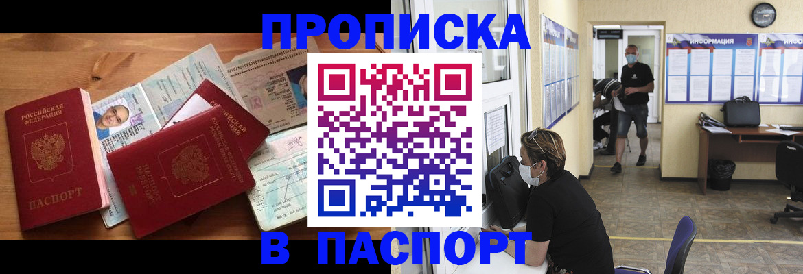 где прописаться в Плавске