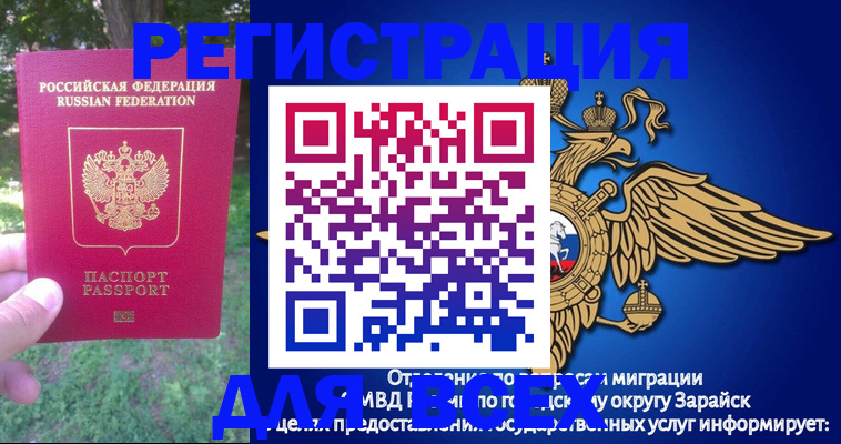 прописка для кредита в Плавске