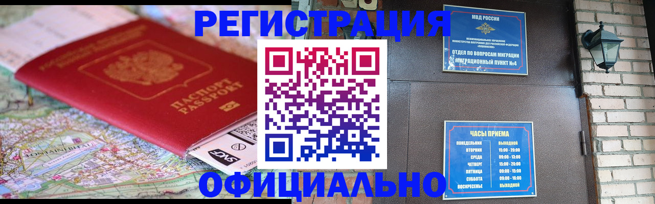 прописка для кредита в Плавске